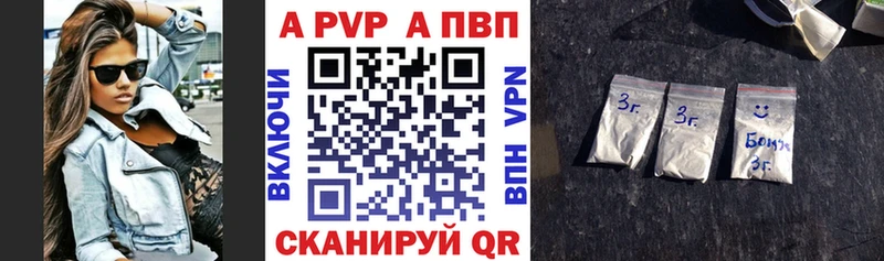 Alpha-PVP VHQ  цена   Нижние Серги 