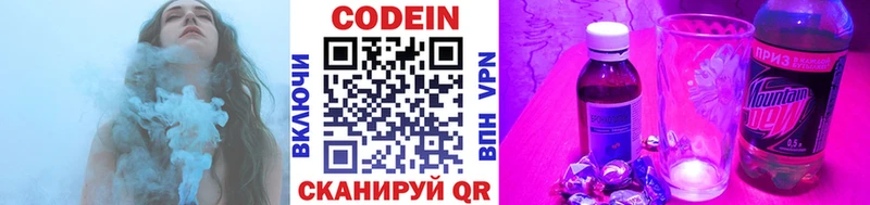 Codein Purple Drank  цены   Нижние Серги 